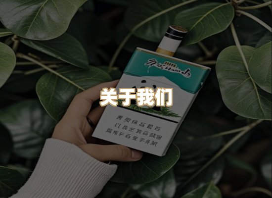 关于凯洛香烟平台